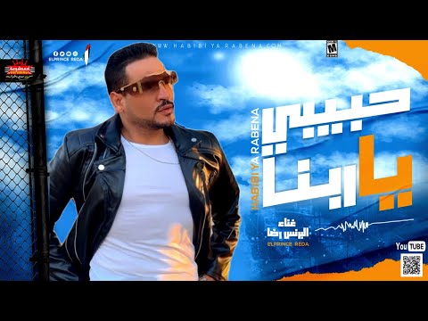 كليب حبيبي يا ربنا        