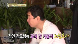 자기야(함익병,남재현,임효성) 131114 #39(2)