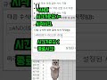 셀 안에 차트 넣는 방법 모르면 아직 엑셀 초보임 조건부서식 데이터막대 하나로 끝 #엑셀실무 #업무효율화