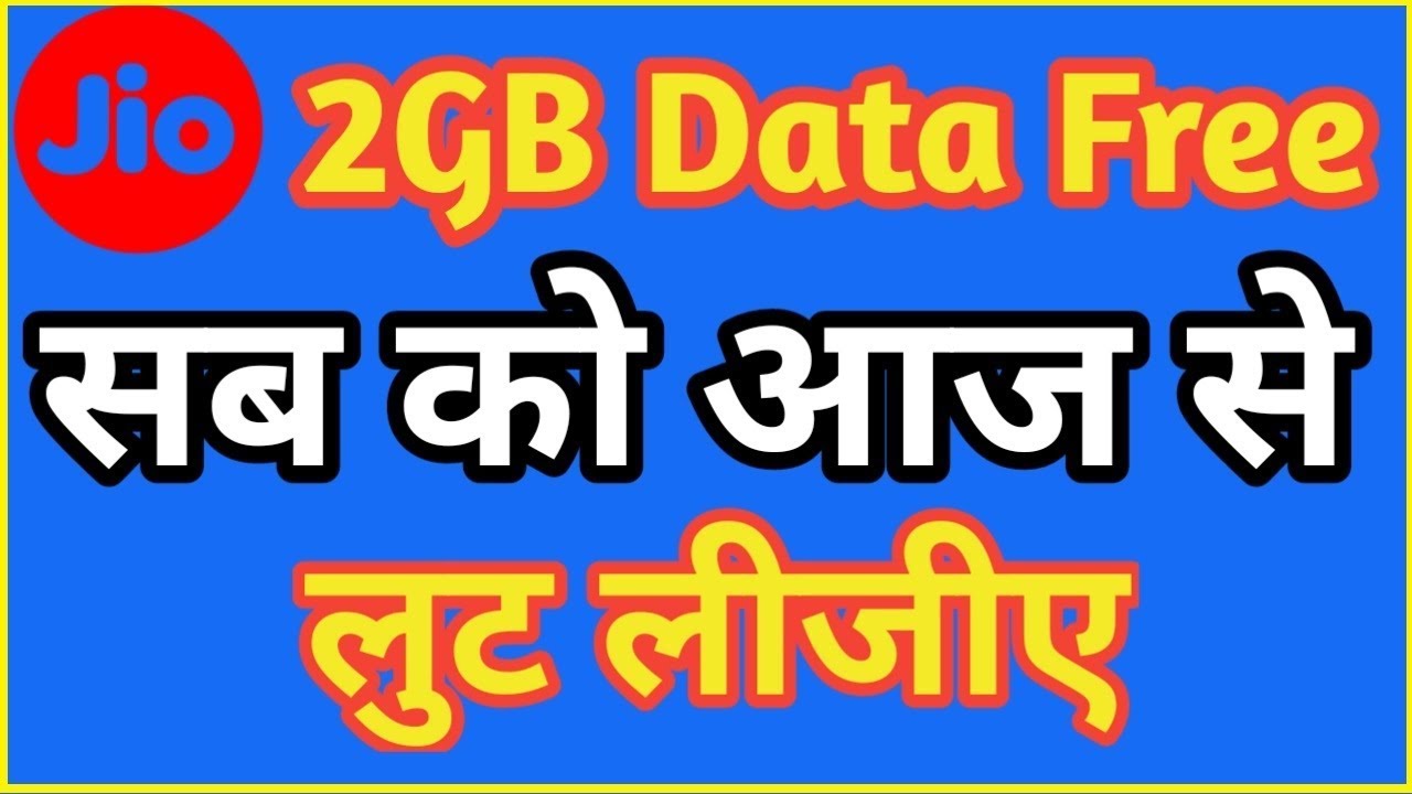 How To Get Free 2GB Data From Jio !! Jio Celebration Pack Offer !!