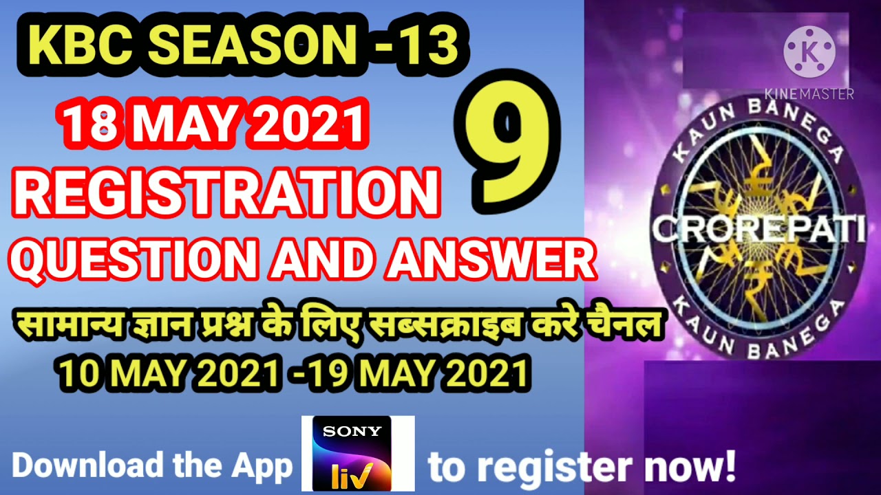 QUESTION 9 : KAUN BANEGA CROREPATI SEASON 13 | KBC REGISTRATION 2021 | KBC 13| 18 MAY 2021| 