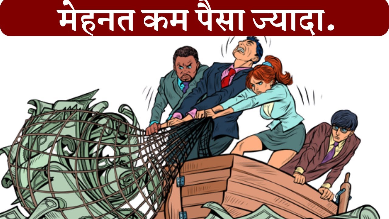 unlock-it-book-summary-leverage-income-kya-hota-hai-in-hindi-youtube