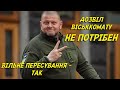 ОФІЦІЙНО! НЕ ПОТРІБЕН ДОЗВІЛ ВІСЬККОМАТУ ДЛЯ ПЕРЕСУВАННЯ ВІЙСЬКОВОЗАБОВ'ЯЗАНИХ ПО УКРАЇНІ