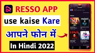 Resso app use kaise kare - in hindi #ressoapp #music screenshot 1