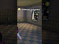بسرعه قبل ما يمنشلك
