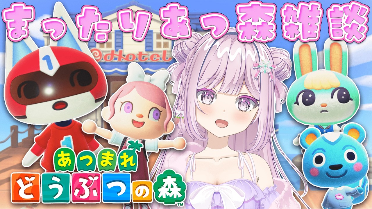 #66【#朝活 #雑談配信 #あつ森 】島クリするよ🍎66日目🍓❄【VTuber/淡雪花奏/どうぶつの森】🍓❄️(568日連続配信中✌)2/20(木)