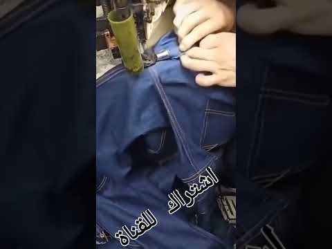 خياطة الجينز ماكينة خياطة الجينز