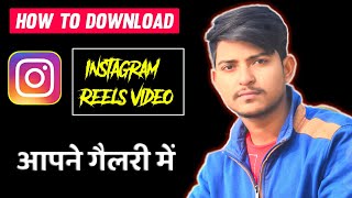 How to download instagram reels video | Instagram reels video download kaise kare | Best app screenshot 1