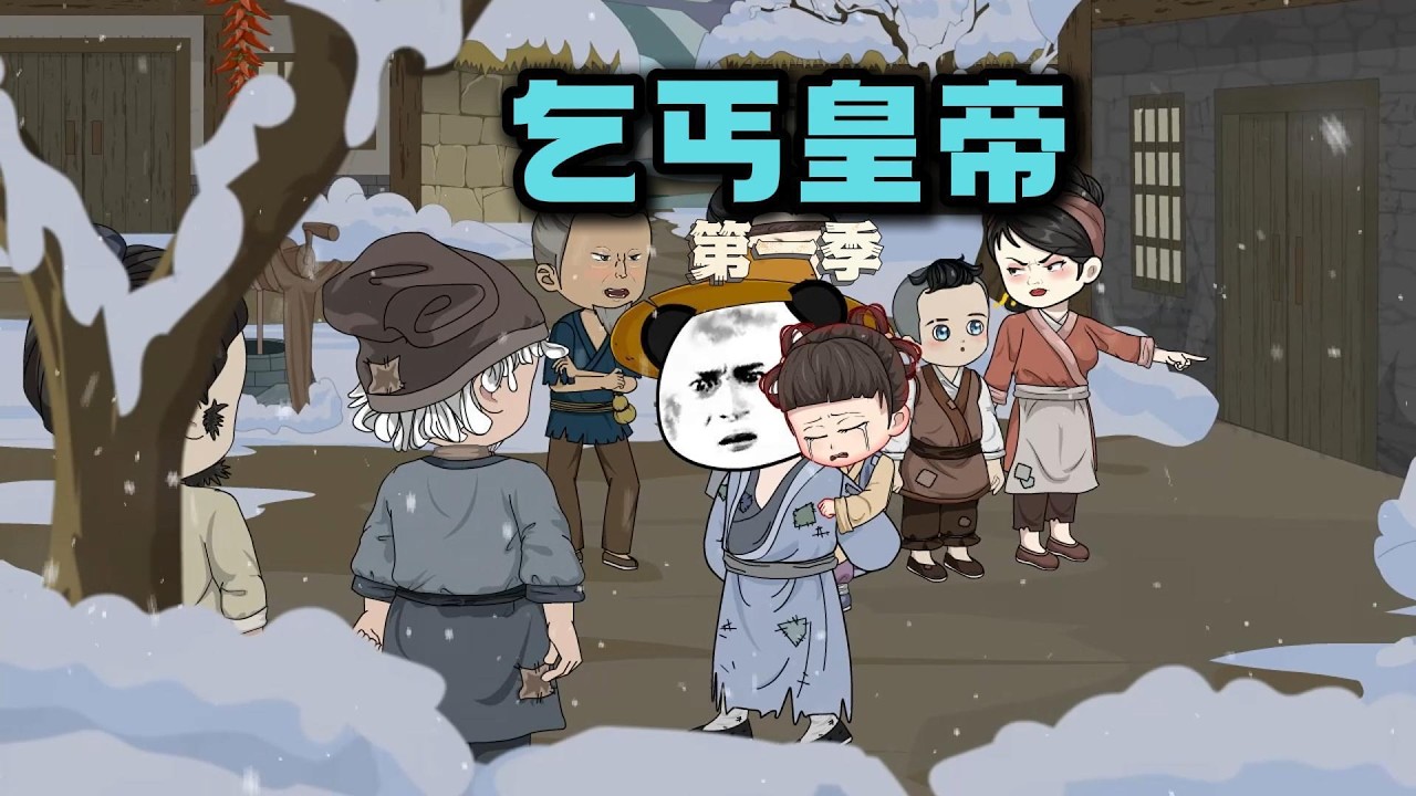 Ep33  灾年种田：乞丐皇帝-从赤贫到开国皇帝 The Beggar Sovereign-From Zero to Hero!