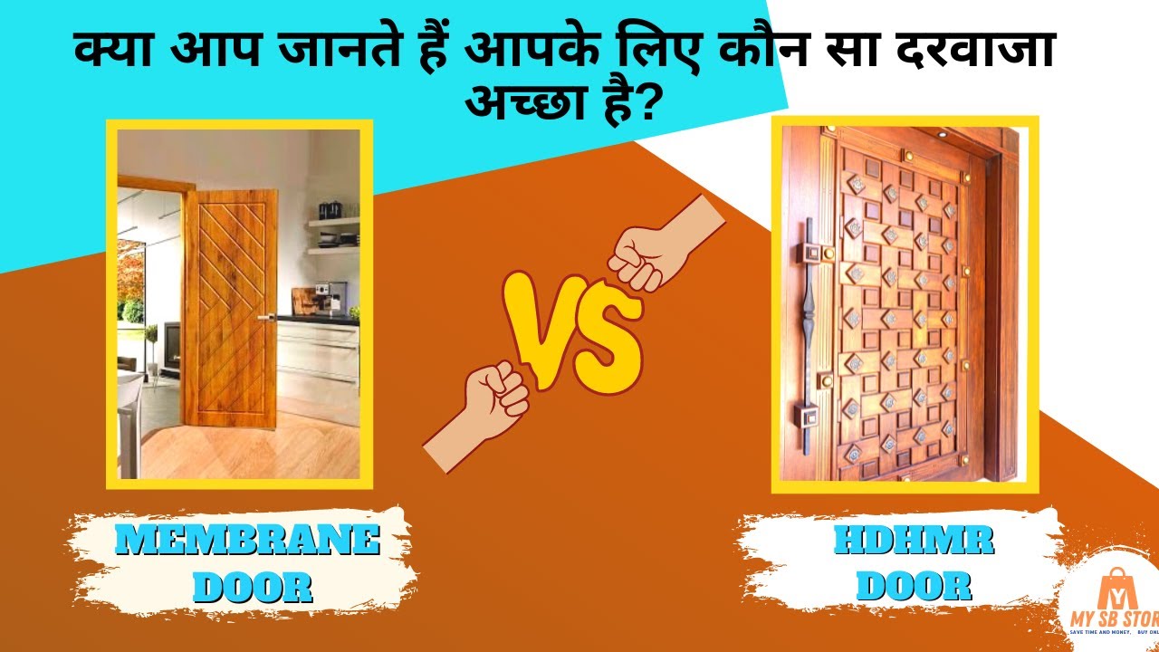 Membrane Door vs HDHMR Door I HDHMR Door I Membrane Door I membranedoor HDHMRDoor 