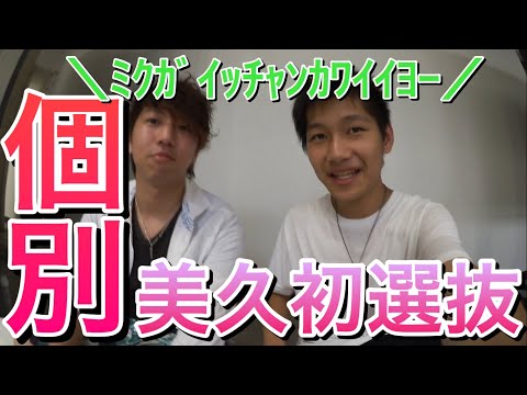 【個別】AKB48 48枚目シングル『願い事の持ち腐れ』個別握手会in大阪でまさかの50枚目シングル選抜発表で《田中美久》初選抜決定！！！一方影山優佳モチベは...