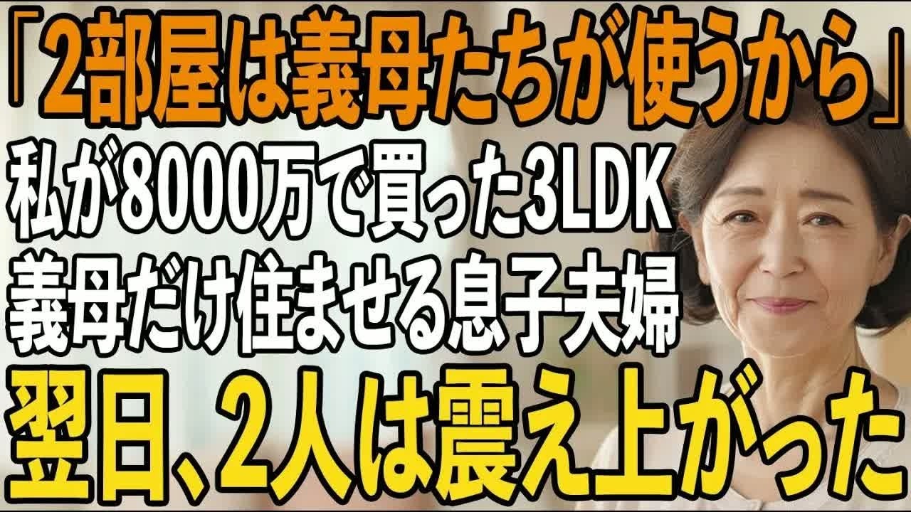 「母さんは『外の人』だから、外に住んでよ」...