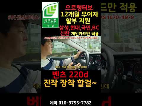 (전지점 전차종 12개월 무이자 할부지원,삼성,현대,국민,<strong>BC</strong>,신한 개인카드만 적용) #으르렁터보 #배기튜닝 #녹색기술인증