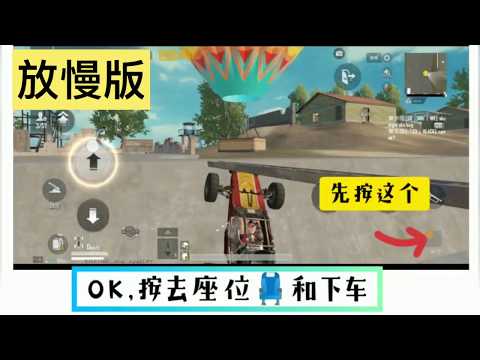 PUBG 卡“bug” 教学     一招教你/马上会