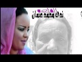 السندريلا الفنانه ندى محمد عثمان القلعه 