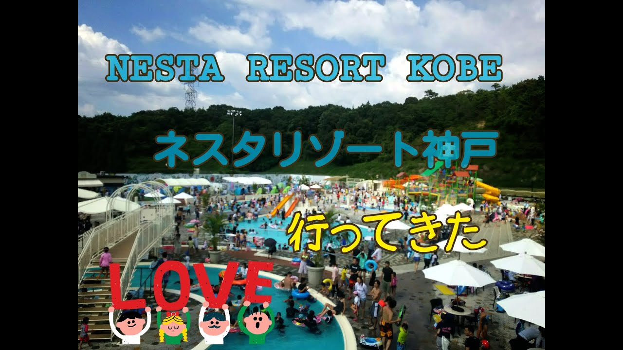 Nesta Resort Kobe ネスタリゾート神戸 超ビキニ アクションカムでgo Youtube