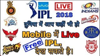 मोबाइल में IPL कैसे देखें | How to watch IPL Live 2018 . screenshot 2