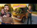 سيارة الزومبي اقتحمت مدينتنا وحولت خلودة وايمن إلى زومبي وهاجمونا رحمه والدكتور حاولوا يساعدوهم