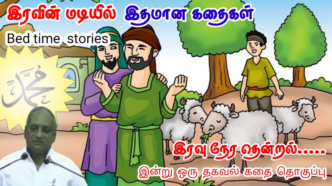 உன் முயற்சியை யாருக்கும் சொல்லாதே மன அழுத்தம் நீங்கி கவலைகள் மறந்து தூங்க | Thenkachi Ko Swaminathan