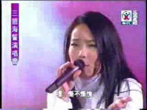 辛曉琪 三盟海誓演唱會 發洩