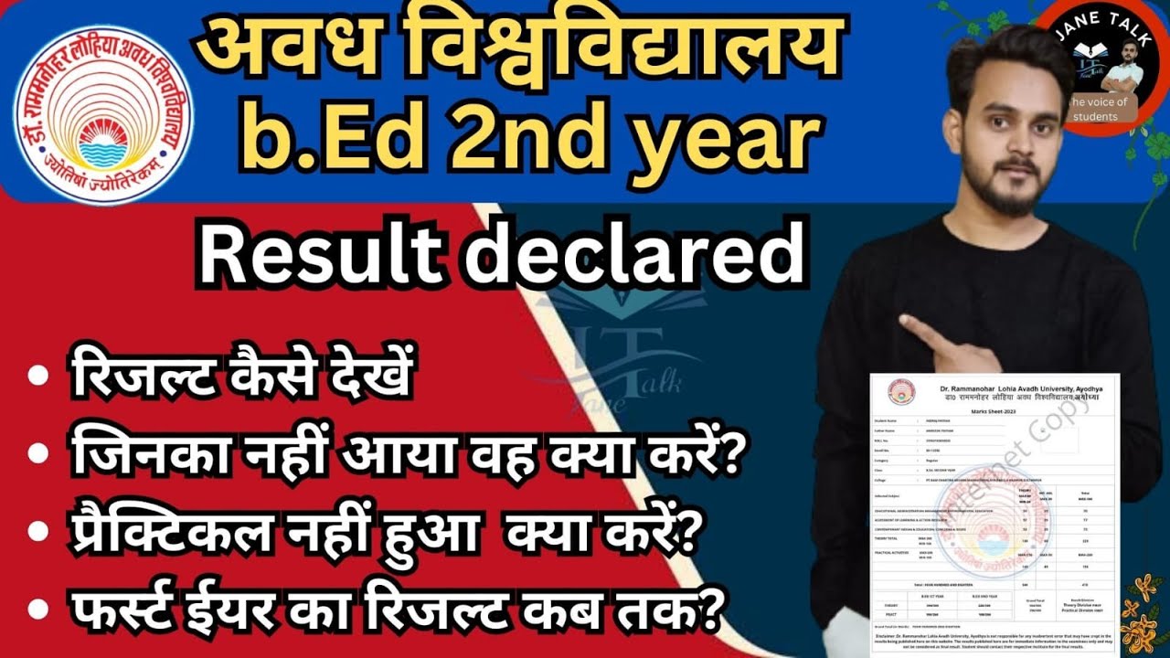 rmlau-bed-second-year-result-declared-b-ed-rmlau-bed