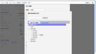 05管理新的協作平台-自訂側欄選單.wmv