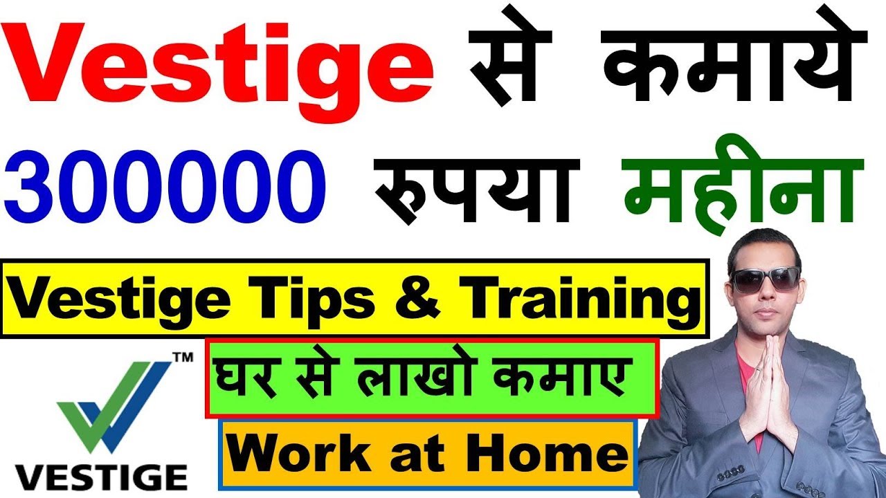 Vestige Income 300000 Rs Per Month Formula | How To Start Vestige Business | Vestige Tips
