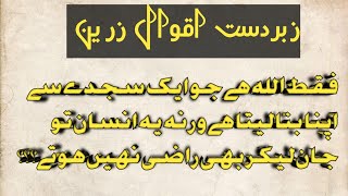 Qeemti Batain New Urdu Quotes About Life Urdu Anmol Baten