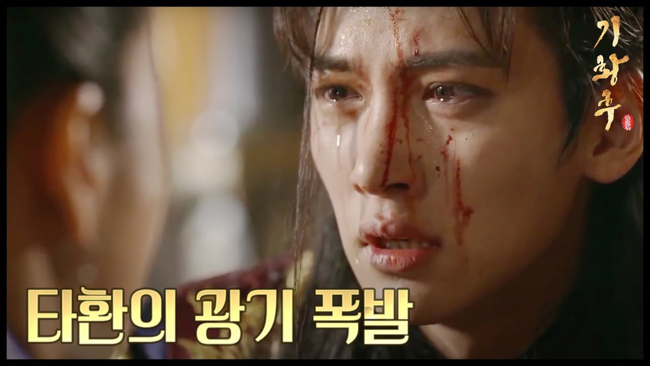 [HOT] 기황후 43회 - 지창욱, '광기' 신하들 앞에서 폭군으로 변해! 20140401