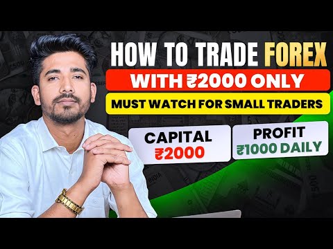 How To Trade Forex With ₹ 2000 Only | Grow Small Trading Account ( Secrets Tricks )