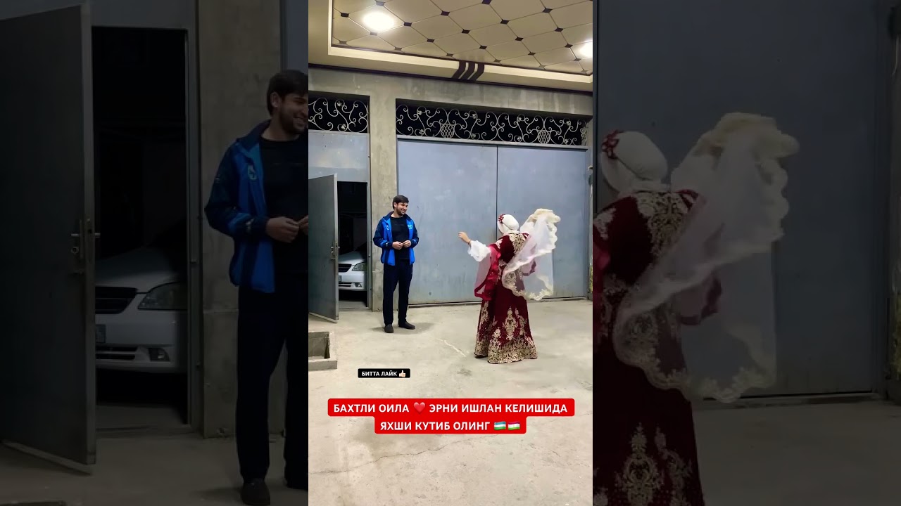 ЭРНИ ҚАНДАЙ КУТИБ ОЛИШ КЕРАК МАНА😍❤️