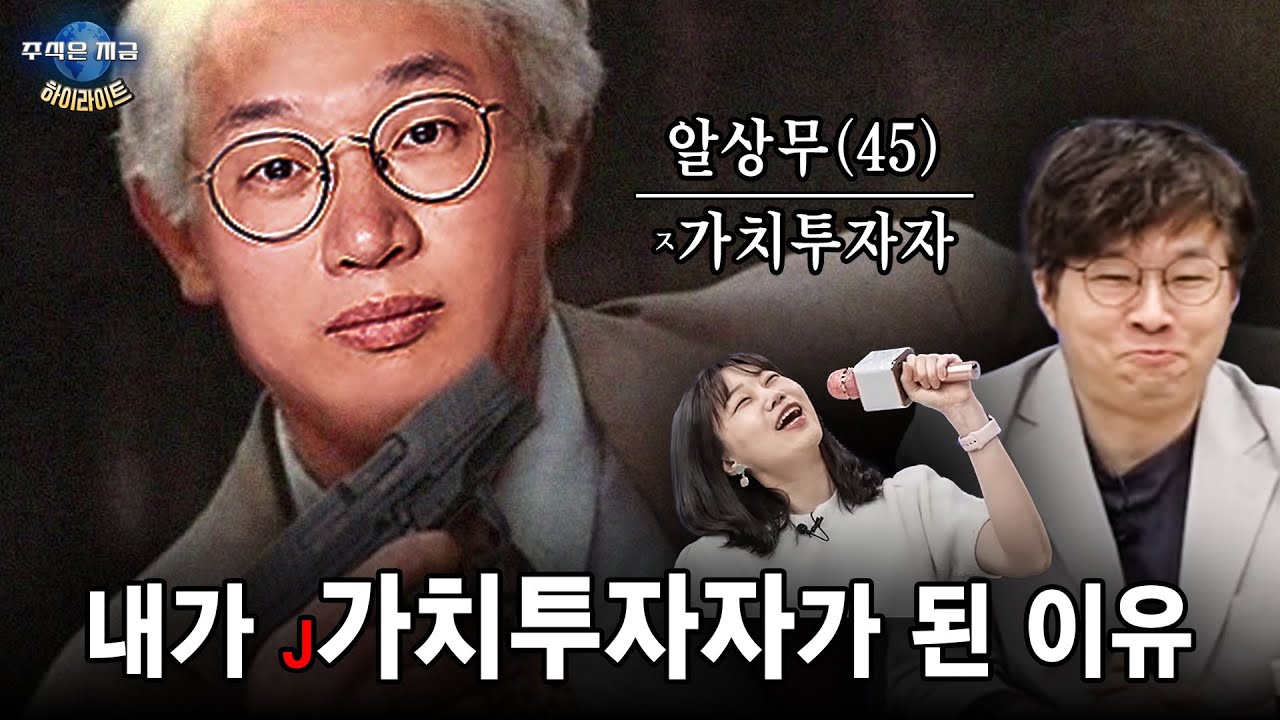 가치투자하랬지 누가 ㅈ가치투자하래