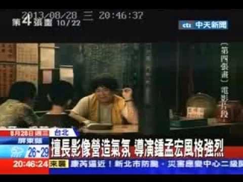 中天新聞｜國片《失魂》 國際發光 入選多倫多影展