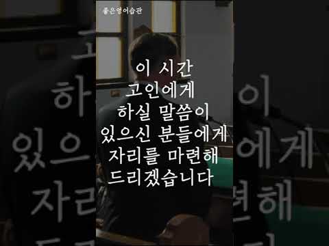 [영어공부]중요한 자리에서 이런 말은 좀 알아듣자, 보기만해도 <strong>영어느는</strong> 영상(7) #Shorts #영어 쉐도잉