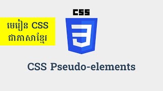 CSSKhmer08 - Pseudo-elements CSS - css Khmer - css hkimhabn - not seo