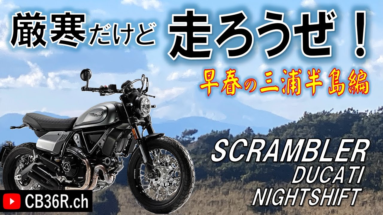 その他 get-slow It's freezing cold, so I went for a ride!] I rode around the Miura
