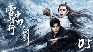 《雪中悍刀行之问剑》05：徐凤年再闯江湖，登顶剑仙斩天人！⚔️#武侠 #肖战 #张若昀 #庆余年 #功夫#武打 #中国电视剧 #movie #成毅 #kungfu #武俠 screenshot 1