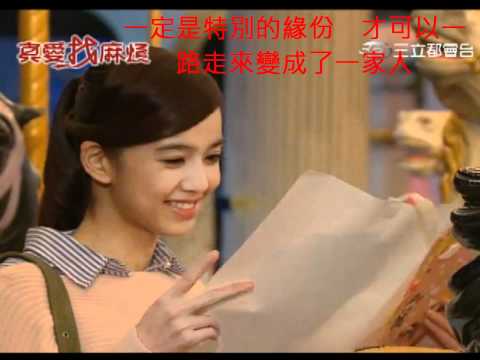 柯氏夫妻特輯10-真愛找麻煩