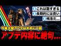 ARC Raidersの今後のアプデ内容に不満が続出！大型アプデが半年に1回って嘘だろ…僕は悲しいよ