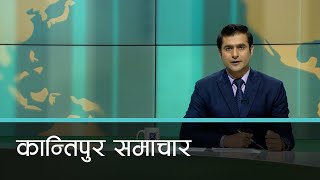 अपरान्ह ४ बजेको कान्तिपुर समाचार, ७ असोज २०८० | Kantipur Samachar