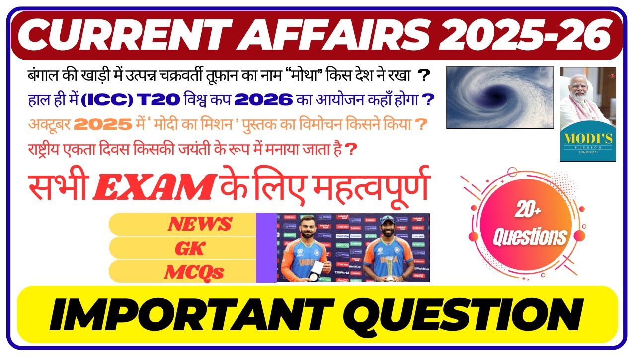 Current Affairs 2025 Current GK SSC Railway #currentaffairs #gkquiz ...
