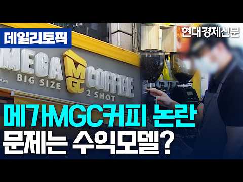 메가MGC커피 인천현대제철점