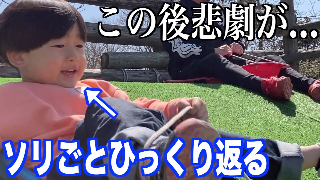 【大転倒】芝滑りでハプニング連発したけど楽しすぎたwww｜アスレチック【前編】