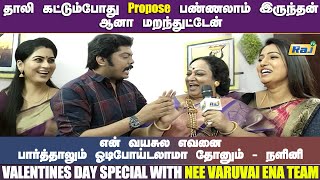 காதல் தோல்விதான் சுகமான சுமை | Valentines Day Special | Nee Varuvai Ena Team | Raj Tv #NeeVaruvaiEna