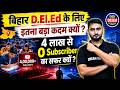 आखिर क्यों शुरू किया नया D.El.Ed चैनल ? 4 लाख Subscribers छोड़कर नई शुरुआत क्यों ? dreamsewak