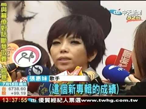 張惠妹＜阿密特＞亮相 新專輯顛覆以往