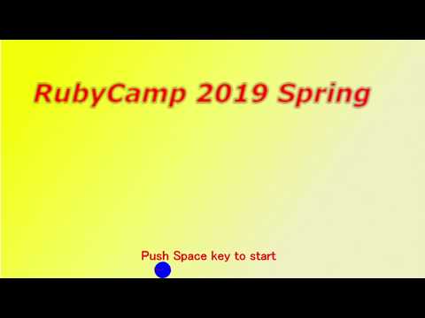 Ruby合宿2019春サンプルプログラムのデモ
