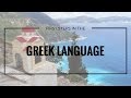 First Steps in the Greek Language
