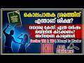 Section 109 & 110: കൊലപാതക ശ്രമത്തിന് എന്താണ് ശിക്ഷ? l Attempt to Murder