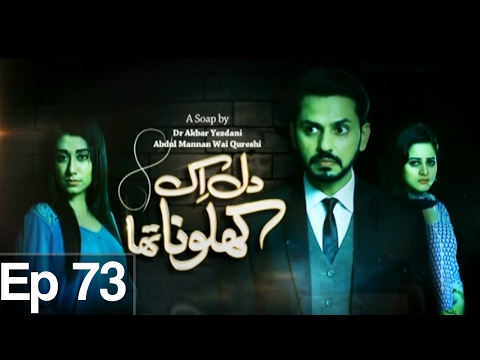 Dil Ek Khilona Tha — Episode 73